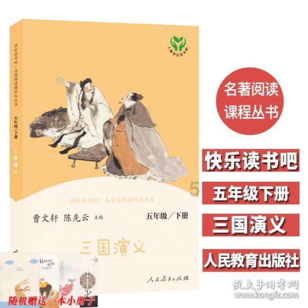 铁笼中的小鹿逃脱